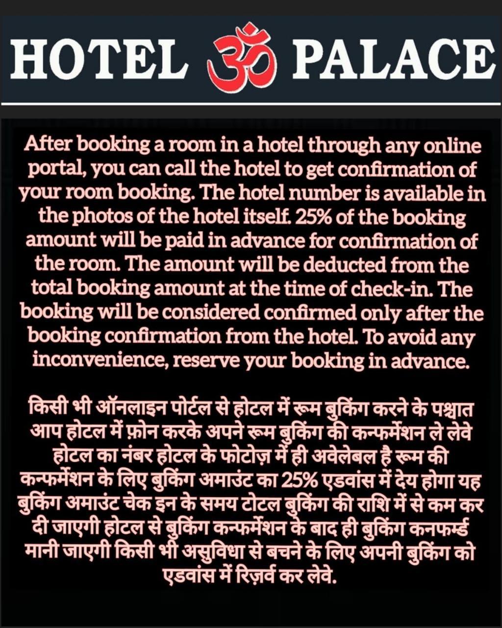 Hotel Om Palace Ujjain Exterior photo